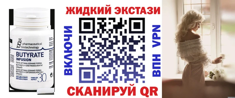 KRAKEN ссылки  Лангепас  БУТИРАТ BDO 33% 
