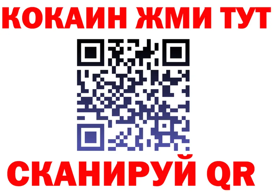 БУТИРАТ буратино ONION shop MEGA Лангепас